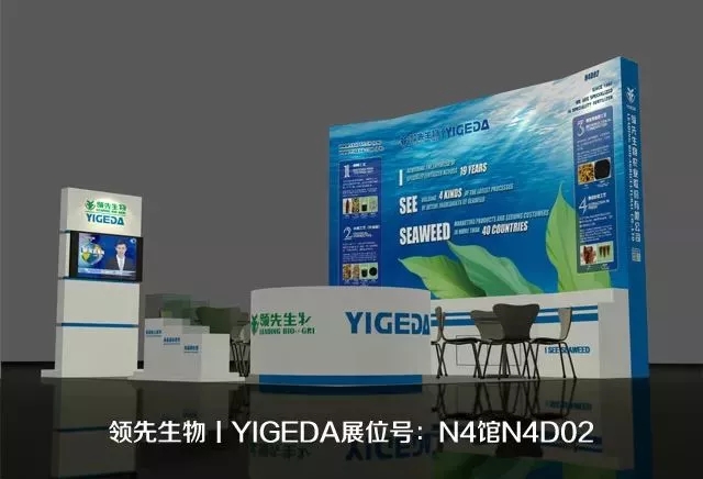 領(lǐng)先生物丨YIGEDA盛裝參展第十九屆中國國際農用化學(xué)品及植保展覽會(huì )（CAC2018）
