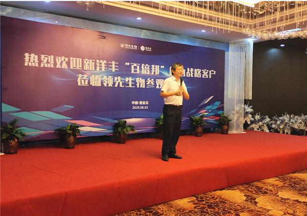 論道百倍邦 智瞰新未來(lái)-肥料大鱷新洋豐核心客戶(hù)團領(lǐng)先生物考察行