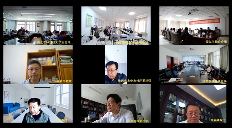 領(lǐng)先生物｜國家重點(diǎn)研發(fā)計劃“黃土高原旱作適水改土與產(chǎn)能提升技術(shù)模式及應用”項目啟動(dòng)