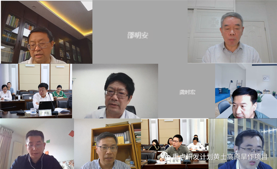 領(lǐng)先生物｜國家重點(diǎn)研發(fā)計劃“黃土高原旱作適水改土與產(chǎn)能提升技術(shù)模式及應用”項目啟動(dòng)
