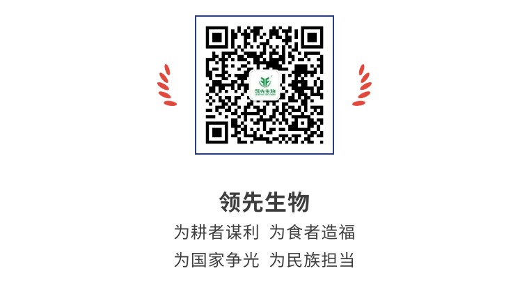 擎動(dòng)長(cháng)沙 共話(huà)發(fā)展丨中國植保雙交會(huì )圓滿(mǎn)收官，領(lǐng)先生物產(chǎn)品實(shí)力圈粉！